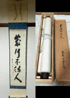 2025年最新】大徳寺 与雲の人気アイテム - メルカリ