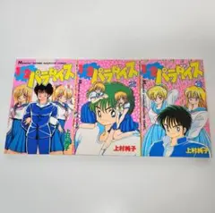 2025年最新】上村純子 パラダイスの人気アイテム - メルカリ
