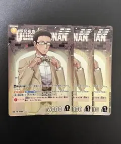 コナンtcg 風見裕也　RP 3枚