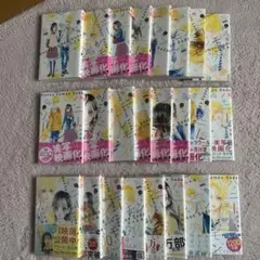 ハニーレモンソーダ 24全巻セット