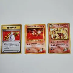 旧裏ポケモンカード