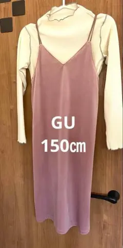 ジーユー　キッズ　女の子　ピンクキャミワンピース、150cm タートル　セット