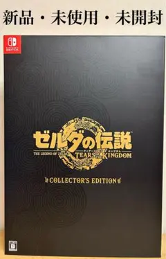 ゼルダの伝説 ブレス オブ ザ ワイルド COLLECTOR’S EDITION modal_archive01.png