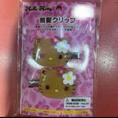 【新品】サンリオ トコナツバケーション 前髪クリップ キティ 日焼けキティ