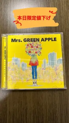 2025年最新】mrs. green apple どこかで日は昇る 初回の人気