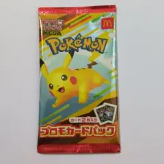 ポケカ　ピカチュウ