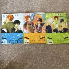 佐々木と宮野 1〜3巻