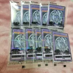 １０枚セット⭐️ ブルーアイズ 遊戯王 ハイチュウ セブンイレブン限定