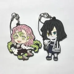 鬼滅の刃 きゅんキャラ ラバーストラップ 伊黒小芭内 & 甘露寺蜜璃