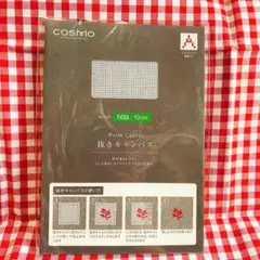抜きキャンバス　56目/10cm