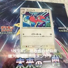 ポリゴン2 在庫2