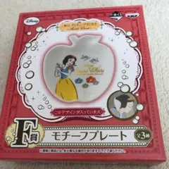 ディズニー一番くじ　モチーフプレート　白雪姫