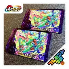 ポケモンフレンダ ベストタッグ1弾 スーパートレジャー カミツオロチ ×2