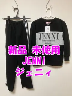 新品未使用 JENNI ジェニィ 140cm スウェットセット