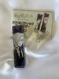 憂国のモリアーティ アクリルスティックキーホルダー ルイス