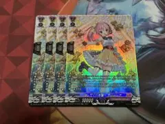 ヴァンガード 竜魂鳴導 推してくれる君へ アルメリア SR 4枚