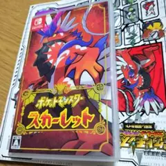 ポケットモンスター スカーレット