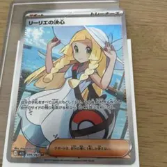 ポケモンカード リーリエの決心 SR 086/063