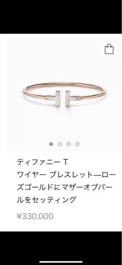 ティファニー Tバングル 新品未使用