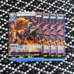BP04-069 ウルトラマンビクトリー EX レッドキングナックル RR 4枚
