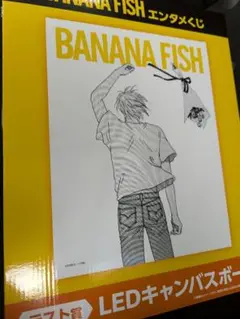 BANANAFISH バナナフィッシュ エンタメくじ ラスト賞 キャンバスボード