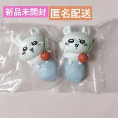 ちいかわ モモンガ ならぶんです。3 ガチャガチャ 2個 セット