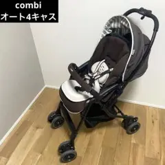 コンビ メチャカル オート4 simplight AB柄 ベビーカー 折り畳み○