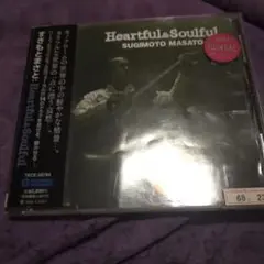 すぎもとまさとheartful