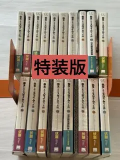 転生したらスライムだった件 新品未開封 あり特装版まとめ売り