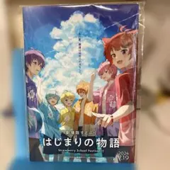 すとぷり 劇場版