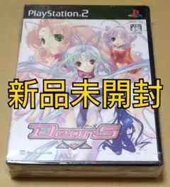 【新品未開封】DearS 初回限定版 ディアーズ 初回限定版 PS2