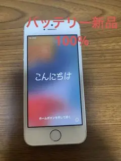 iPhoneSE シルバー 128GB SIMフリー 新品バッテリー