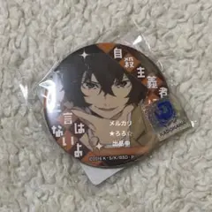 いれいす　りうら　RAID OF DICE 缶バッジ　痛バック 美品 いれいす りうら 痛バック 缶バッジ アイドル