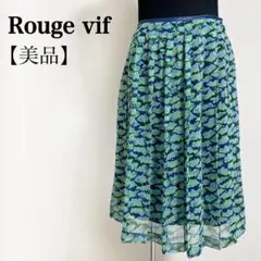 Rouge vif 総柄プリーツシフォンスカート 緑 2 サンプル品 春夏フレア