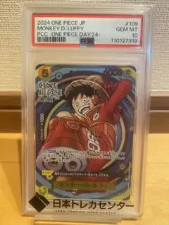 PSA10 モンキー・D・ルフィONE PIECE DAY24