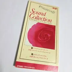 世良譲　Sound Collection　Meiji　8㎝CDシングル