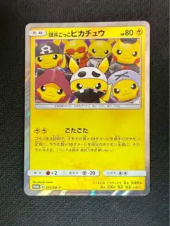 団員ごっこピカチュウ PROMO SM-Pプロモカード 014/SM-P 団員ごっこピカチュウ PROMO SM-Pプロモカード 014/SM-P - メルカリ