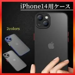 iphone14 カバー iPhoneケース 黒 マット ブラック Ik06
