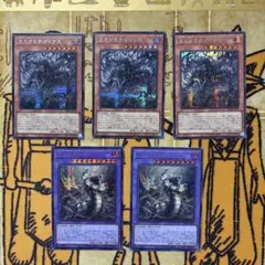 遊戯王 デッキビルドパック ヘカトンケイル シクセット