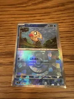 ポケモンカード ヒンバス 033/187