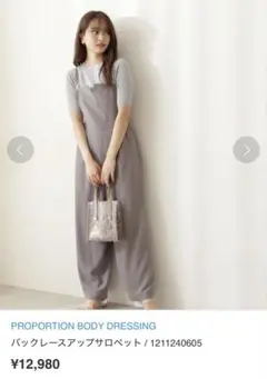 PROPORTION BODY DRESSING サロペット