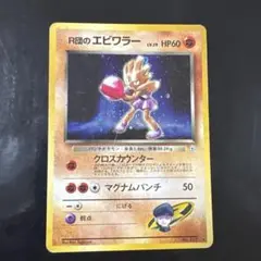 R団のエビワラー ★ ジム拡張第1弾 リーダーズスタジアム