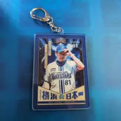 三浦大輔 日本一キーホルダー 横浜DeNAベイスターズ