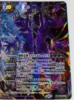 バトスピ タナトス&ヒュプノス　シークレット