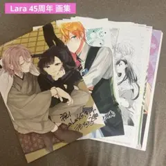 Lana 45周年　画集