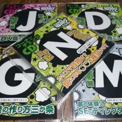 MARINE SUPER WAVEくじ2　CD5点セット