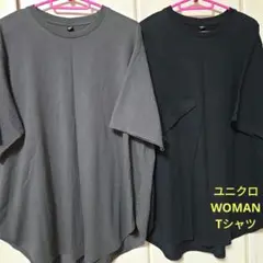 ユニクロ WOMAN Tシャツ 2枚組グレー、ブラック3XL