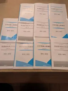 新5年生向け能開センター　公開模試・到達度テスト 能開センター 公開模試 到達テスト 小学5年 語学・辞書・学習参考書