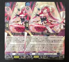 刺衝の奇術師ニルフェード
