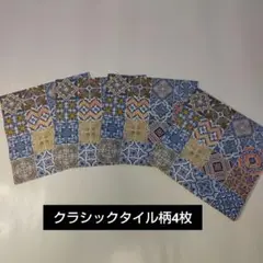 売りつくしペーパーナプキン4枚8-4